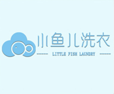 小鱼儿洗涤