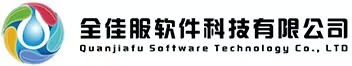 金华市全佳服软件科技有限公司